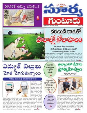 Monday 26 August,2019