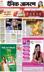 Varanasi Hindi ePaper, Varanasi Hindi Newspaper - InextLive