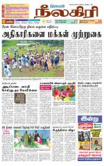 Nilgiri-Coimbatore Supplement