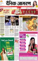 Gorakhpur Hindi ePaper, Gorakhpur Hindi Newspaper - InextLive