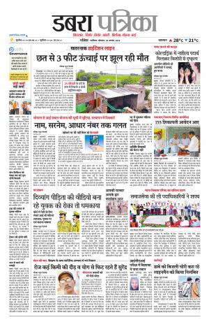 Dabra Patrika