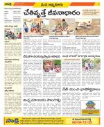 SPSR Nellore Constituencies