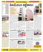 Anantapur Constituencies