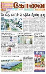 Coimbatore Supplement