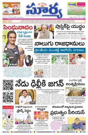 Monday 26 August,2019