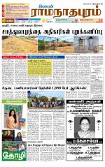 Madurai-Ramnad Supplement