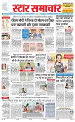 Star Samachar Sidhi