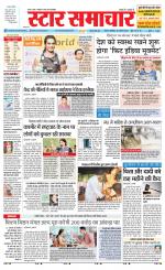 Star Samachar Satna