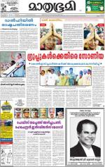 Kannur (includes Kasargod)