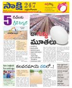 West Godavari District