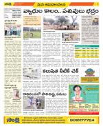 Srikakulam Constituencies