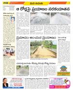 West Godavari Constituencies