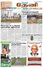 Theni-Madurai Supplement