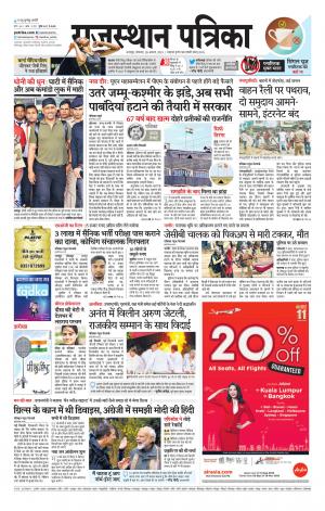 Rajsamand Edition