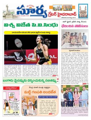 Monday 26 August,2019