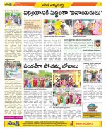 Hanamakonda Constituencies