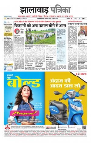 Jhalawar Patrika Epaper