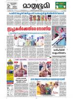 Kottayam (includes Pathanamthitta & Idukki)