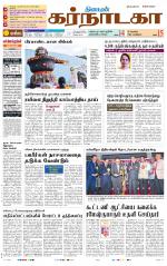 Bangalore Supplement