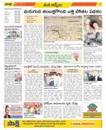 YSR Kadapa Constituencies