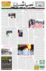 Siasat Daily