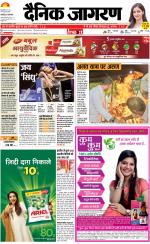 Bareilly Hindi ePaper, Bareilly Hindi Newspaper - InextLive