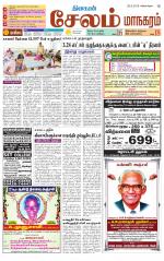 Managaram-Salem Supplement