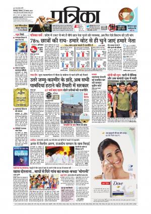 chhindwara Patrika