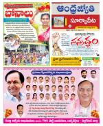Suryapet District