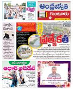 Guntur District