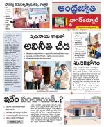 Nagarkurnool District