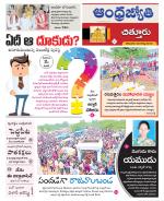 Chittoor District