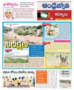 Kurnool District