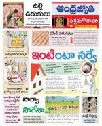 West Godavari District