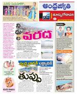 East Godavari District