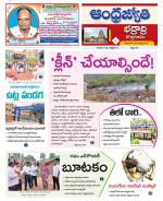 BHADRADRI KOTHAGUDEM