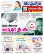 Kumuram Bheem District