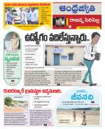 Rajanna Sircilla District