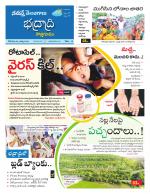 Bhadradri Kothagudem