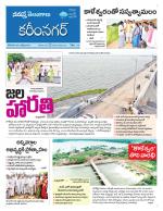 Karimnagar
