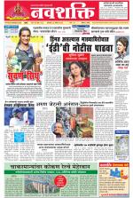 Navshakti Epaper