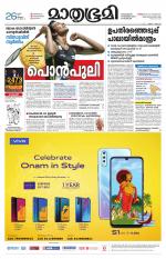 Kottayam (includes Pathanamthitta & Idukki)