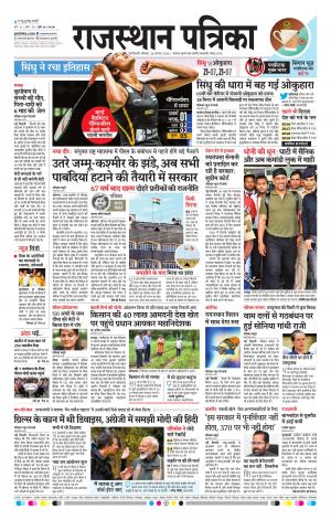 Delhi Edition E- paper