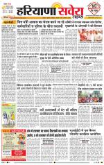 Haryana Savera - Old