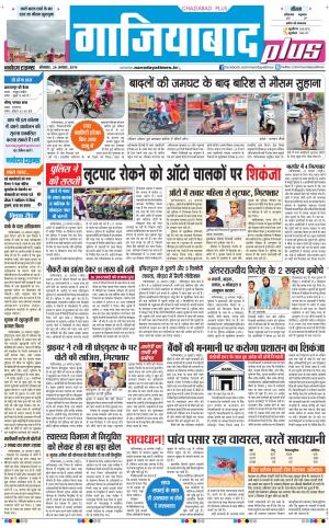 The Navodaya Times Ghaziabad