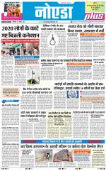 The Navodaya Times Noida