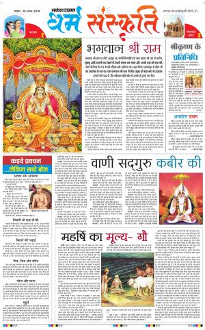 The Navodaya Times Magazine