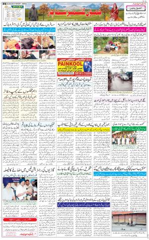 he Daily Hindsamachar Jammu