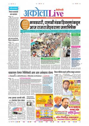 26 Aug Akola Live