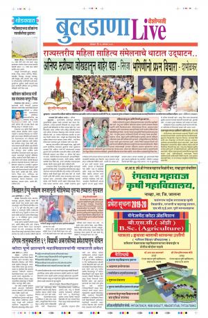 26 Aug Buldhana Live